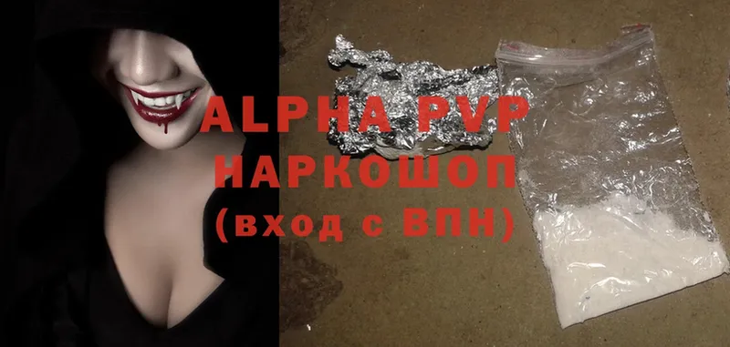 Alpha-PVP крисы CK  Боровичи 