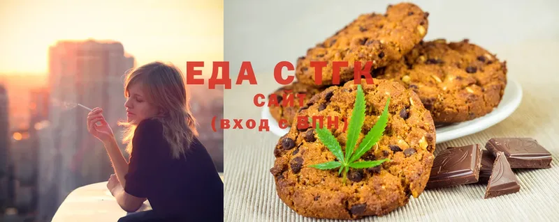 где купить   Боровичи  Canna-Cookies марихуана 