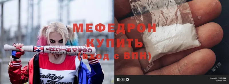 Меф mephedrone  Боровичи 